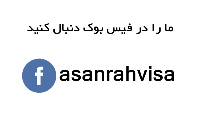 https://facebook.com/asanrahvisa